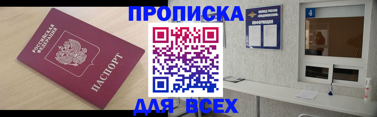 регистрация в Шадринске