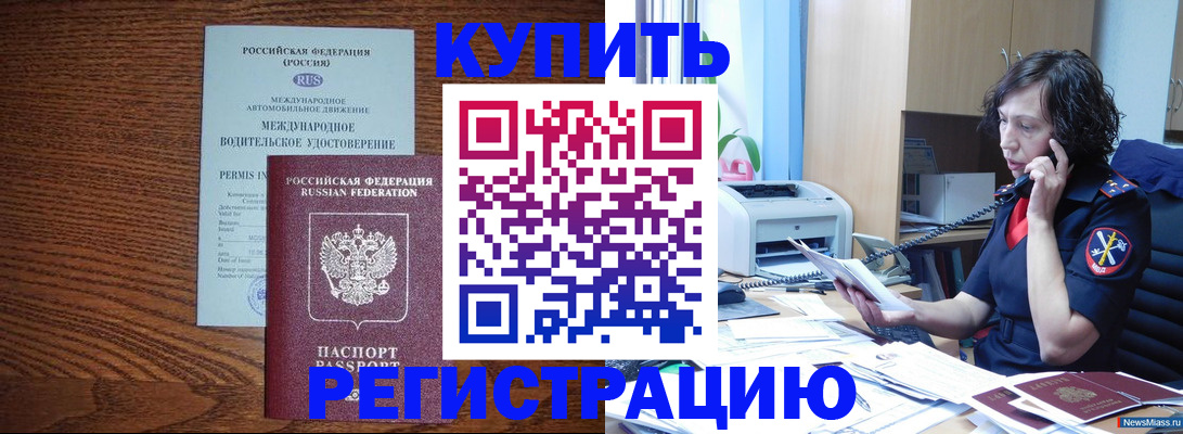 прописка поиск в Шадринске