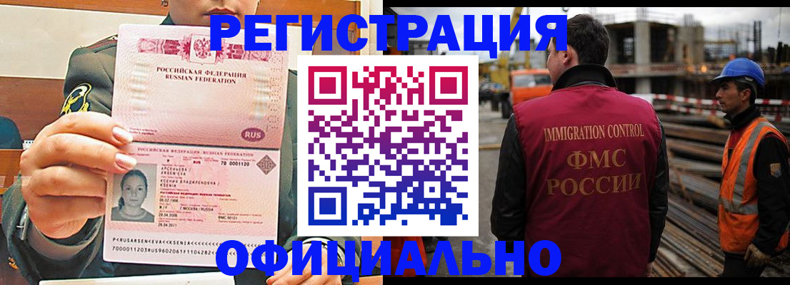 временная регистрация в квартире в Шадринске