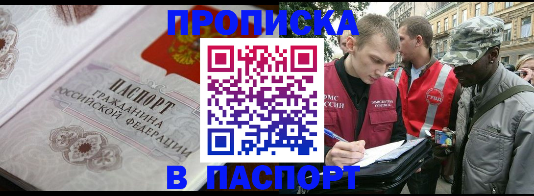 регистрация для дет. сада в Шадринске